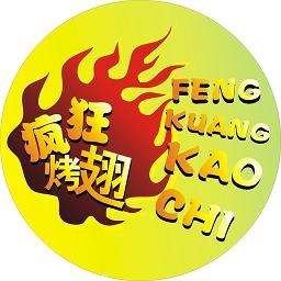 汉滨加盟疯狂烤翅